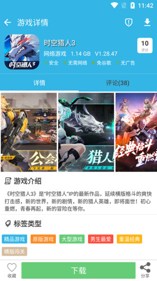 软天空免费