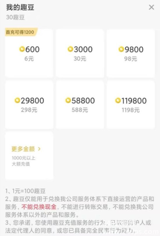 他趣怎么才能免费聊天 他趣免费聊天的方法
