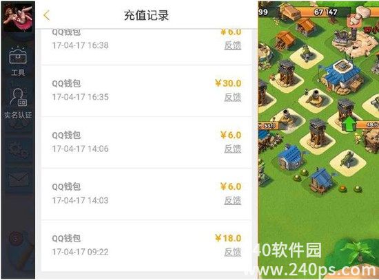 海岛奇兵怎么找回以前的账号 海岛奇兵找回账号的方法