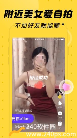 他趣怎么才能免费聊天 他趣免费聊天的方法