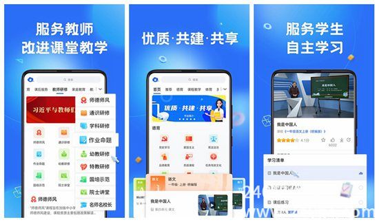 智慧中小学怎么关联孩子 智慧中小学关联孩子的方法