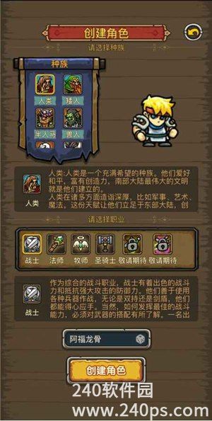 魔兽之旅什么职业好 新手职业选择推荐