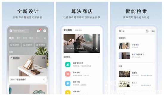萤石云视频怎么解绑设备 萤石云视频解绑设备的方法