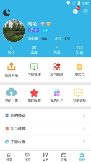 软天空免费