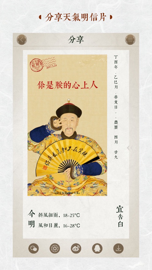 行云天气app