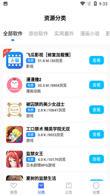 蓝羽软件库2022