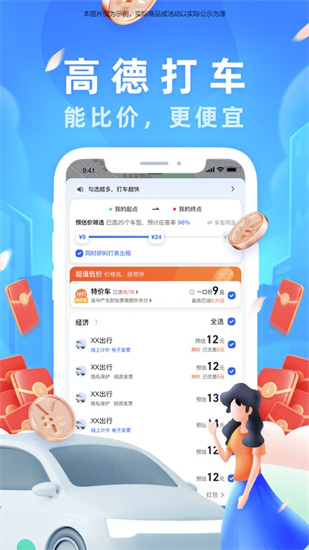 高德地图怎么查经纬度坐标 高德地图查经纬度坐标的方法教程