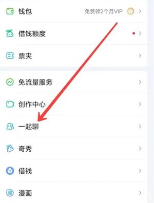 爱奇艺如何和别人一起看 爱奇艺和别人一起看攻略