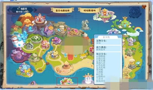 洛克王国仙羽捕捉位置分享