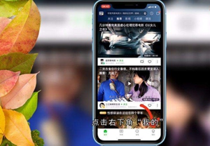 爱奇艺自动续费如何取消  爱奇艺取消自动续费攻略