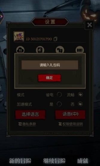 月圆之夜兑换码攻略大全 礼包兑换码领取方法