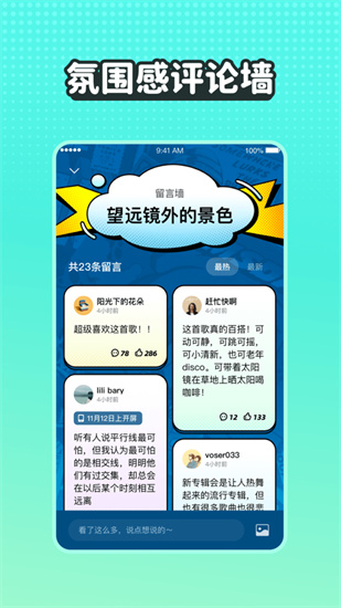 波点音乐怎么设置桌面歌词 波点音乐设置桌面歌词的方法