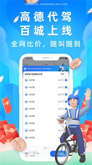 高德地图怎么添加地址定位 高德地图添加地址定位的方法介绍