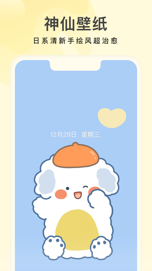 奶油壁纸下载2022