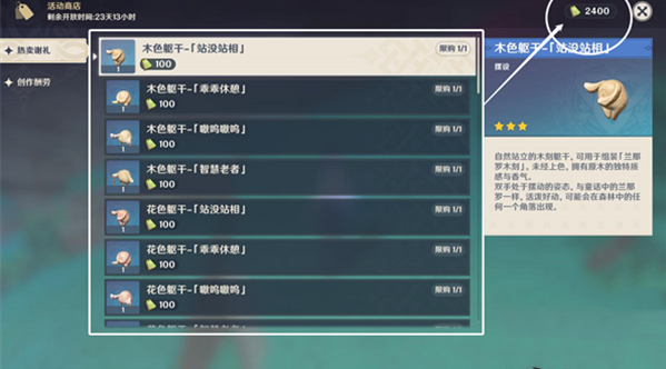 原神化木成像活动怎么玩 原神化木成像活动玩法教程