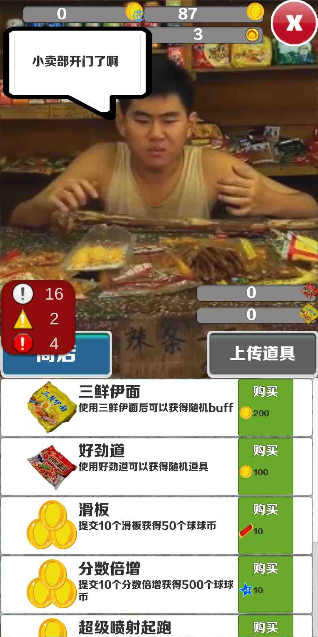 浪子跑酷全新版本