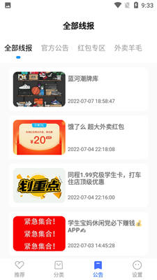 蓝羽软件库2022