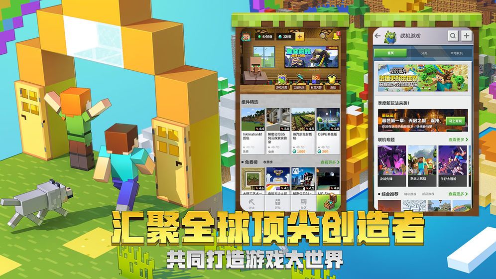 我的世界1.14