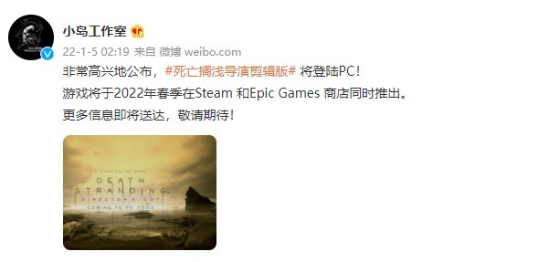 死亡搁浅：导演剪辑版今春同步登陆Steam和Epic