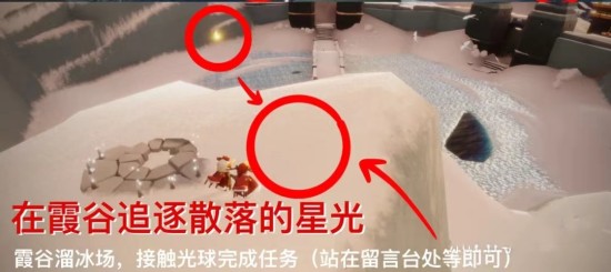 光遇11月6日每日任务怎么做 光遇2022.11.6每日任务图文攻略