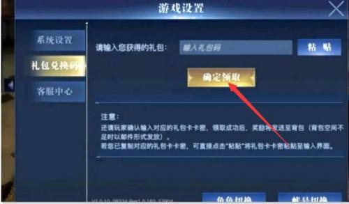 荣耀全明星兑换码大全 11月最新兑换码分享
