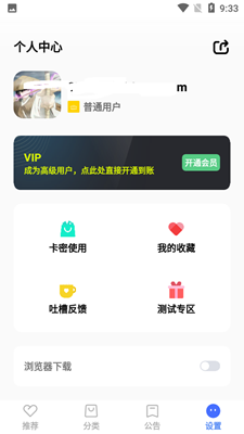 蓝羽软件库2022