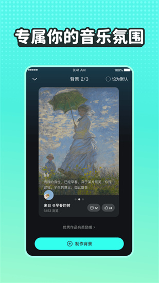 波点音乐怎么一起听歌 波点音乐一起听歌的方法