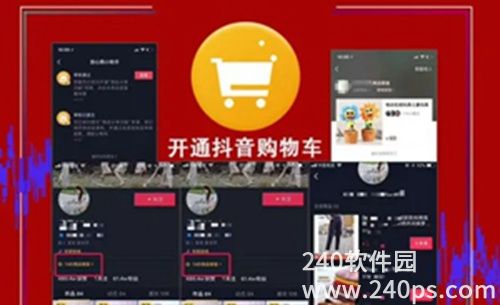 抖音开通小黄车卖货多少钱押金 抖音开通小黄车押金攻略