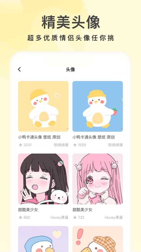 奶油壁纸下载2022