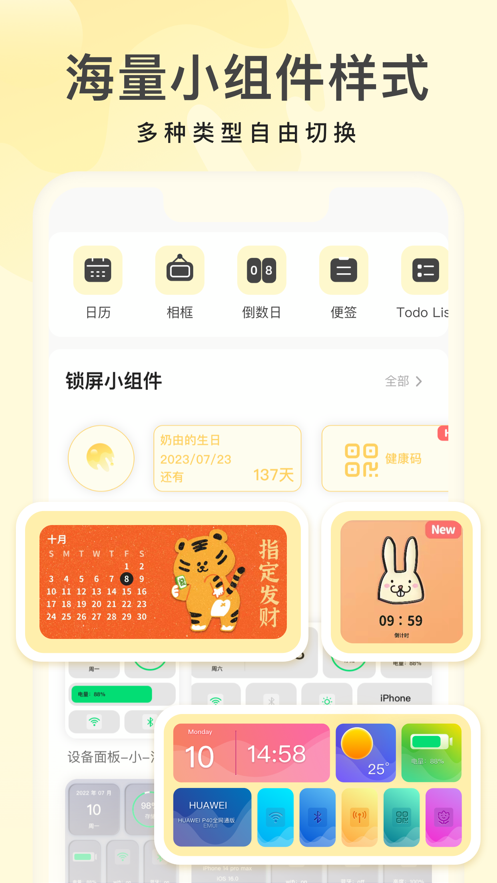 奶油壁纸下载2022