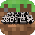 我的世界1.14