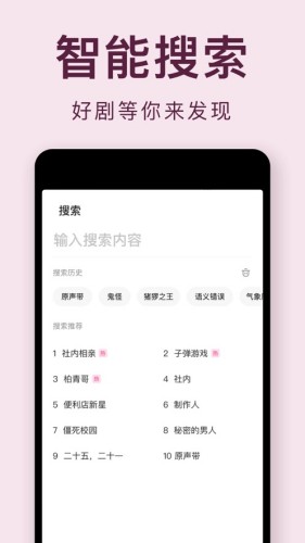 韩剧大全怎么登录账号 韩剧大全登录账号的方法