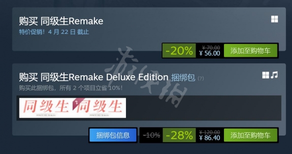 同级生重制版steam多少*
 steam价格介绍