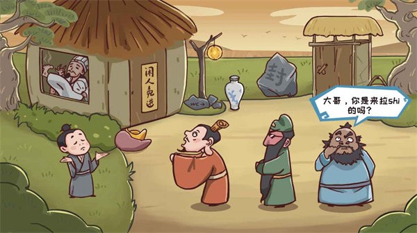 三国哈哈哈脑洞大乱斗免费版