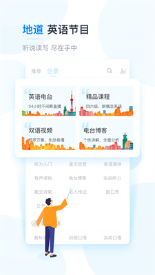 可可英语免费版