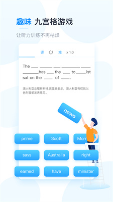 可可英语免费版