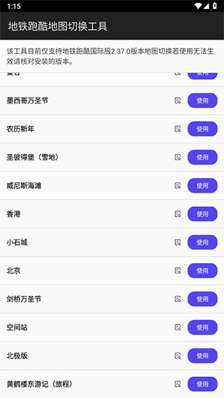 地铁跑酷直充1.70版本