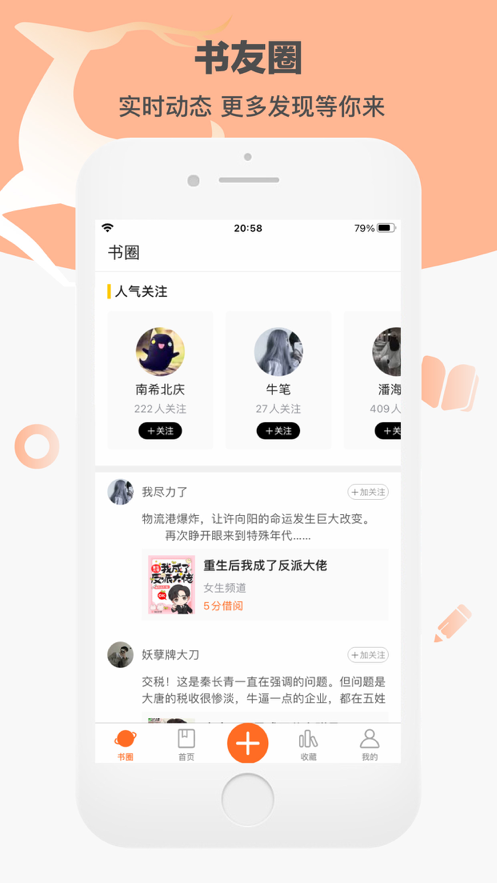 卓凡书屋app