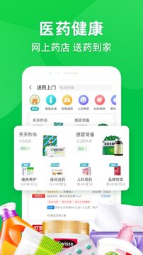 京东到家安卓最新版