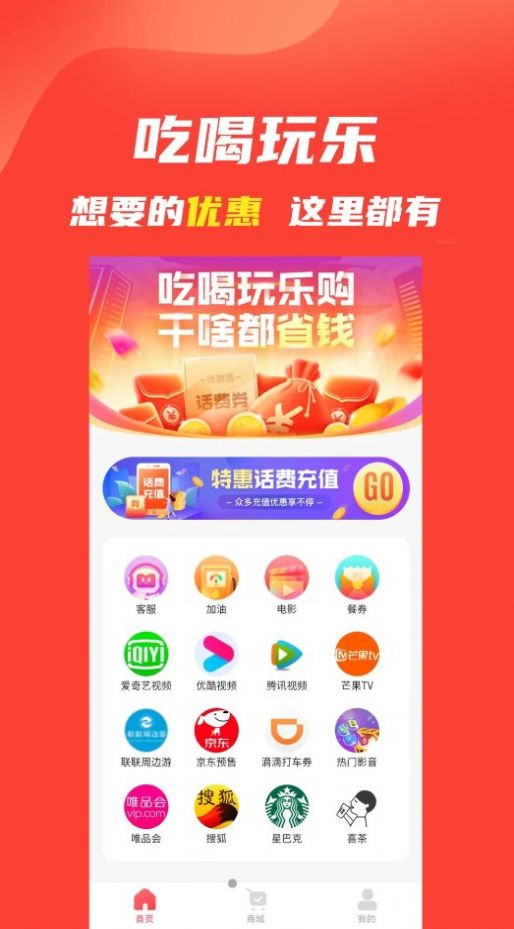 B卡特权优惠券