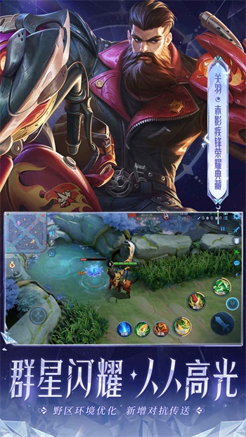 王者荣耀前瞻版
