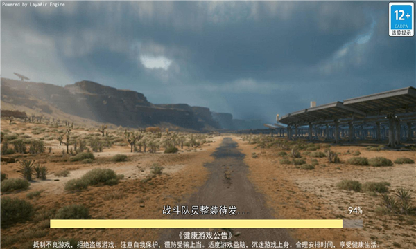 吃鸡荣耀精英最新版免广告