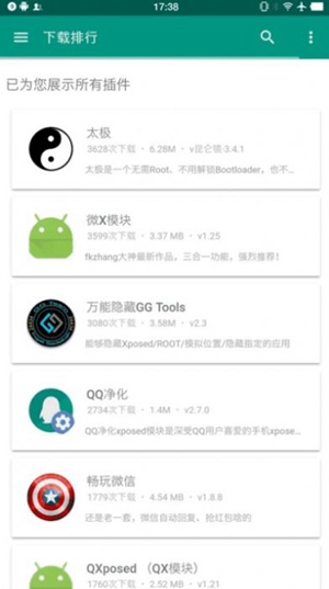 咖啡框架下载安装