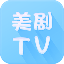 美剧T