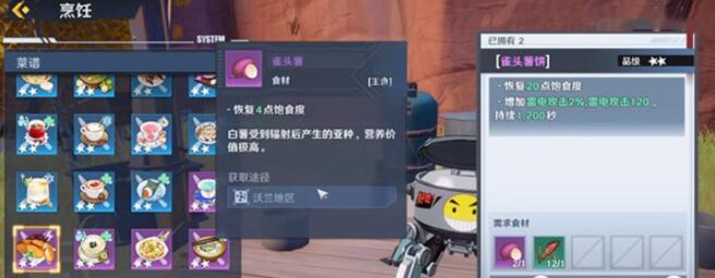 幻塔雀头薯位置在哪