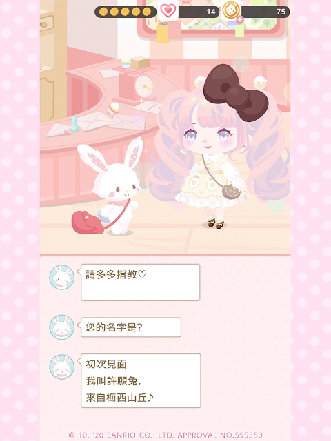 三丽鸥明星的微笑小镇游戏