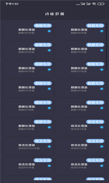 画质大师120帧一键解锁