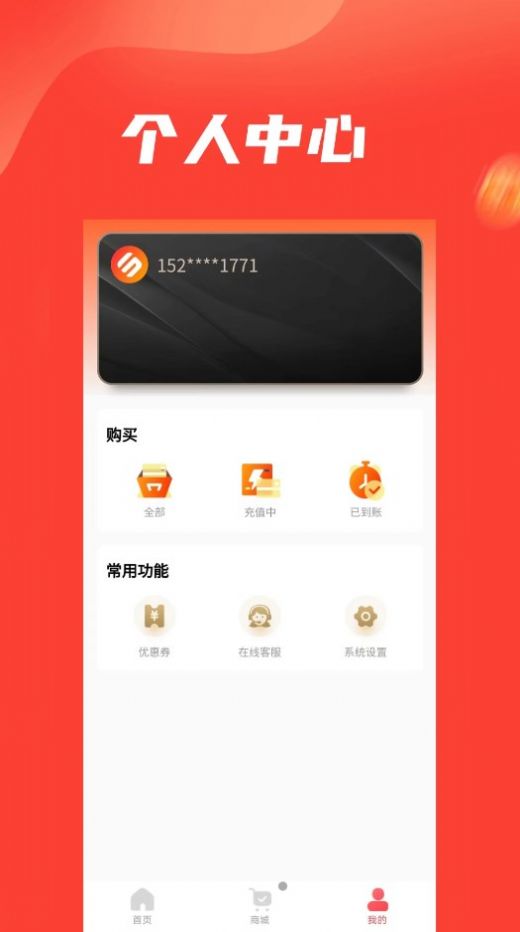 B卡特权优惠券