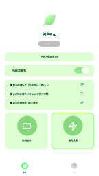 纯粹Pro跳广告
