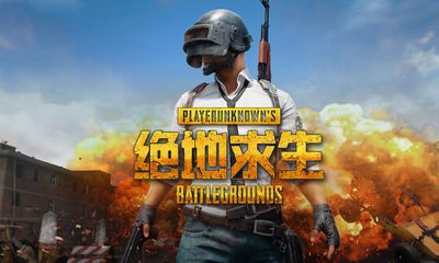绝地求生免费版怎么预约？绝地求生免费版预约方法